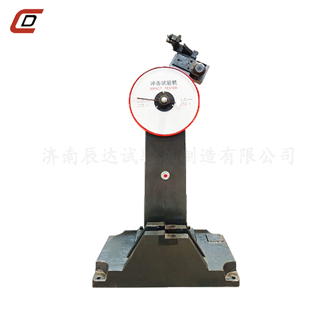 沖擊試驗機(jī)的工作原理是什么？。