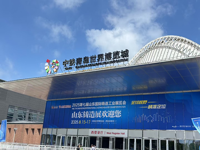 濟(jì)南辰達(dá)試驗(yàn)機(jī)制造有限公司亮相第七屆山東國際鑄造工業(yè)展覽會(huì)